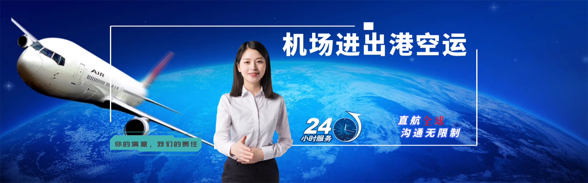 兴安到太原物流公司-兴安至太原物流专线-兴安空运到太原-优时通物流有限公司
